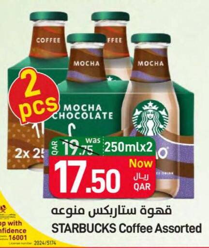 STARBUCKS Iced / Coffee Drink  in ســبــار in قطر - الدوحة