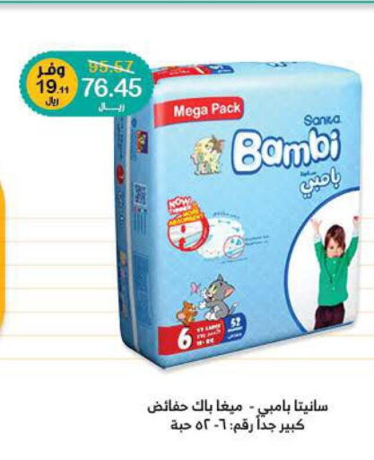 BAMBI   in صيدليات انوفا in مملكة العربية السعودية, السعودية, سعودية - القنفذة