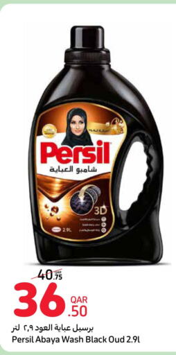 PERSIL Detergent  in كارفور in قطر - الوكرة