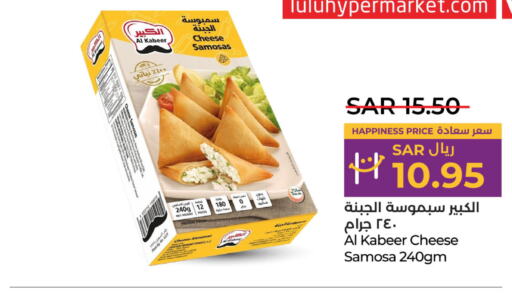 AL KABEER   in LULU Hypermarket in KSA, Saudi Arabia, Saudi - Saihat