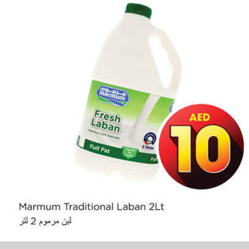 MARMUM Fresh Milk  in نستو هايبرماركت in الإمارات العربية المتحدة , الامارات - الشارقة / عجمان