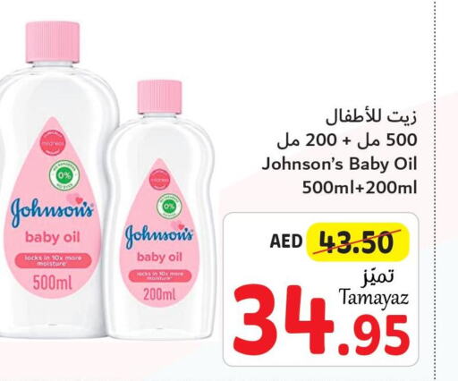 JOHNSONS   in تعاونية الاتحاد in الإمارات العربية المتحدة , الامارات - أبو ظبي