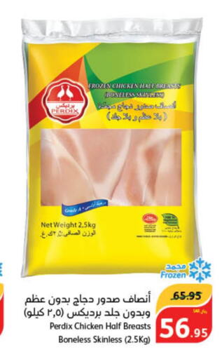  Chicken Breast  in هايبر بنده in مملكة العربية السعودية, السعودية, سعودية - محايل