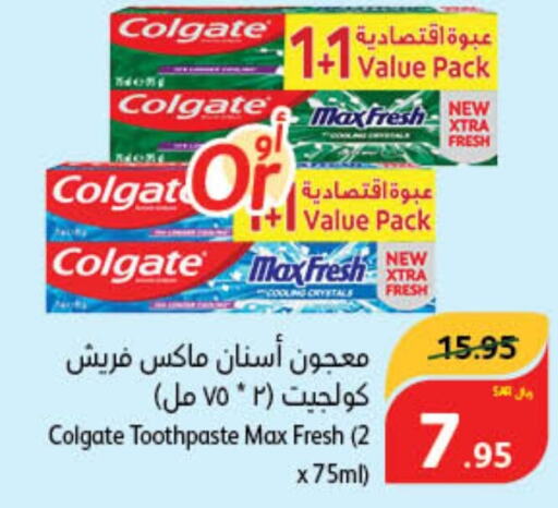 COLGATE Toothpaste  in هايبر بنده in مملكة العربية السعودية, السعودية, سعودية - الجبيل‎
