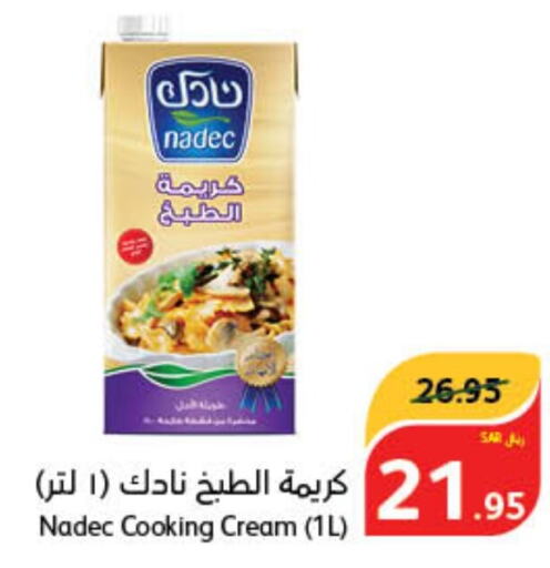 NADEC Whipping / Cooking Cream  in Hyper Panda in KSA, Saudi Arabia, Saudi - Najran