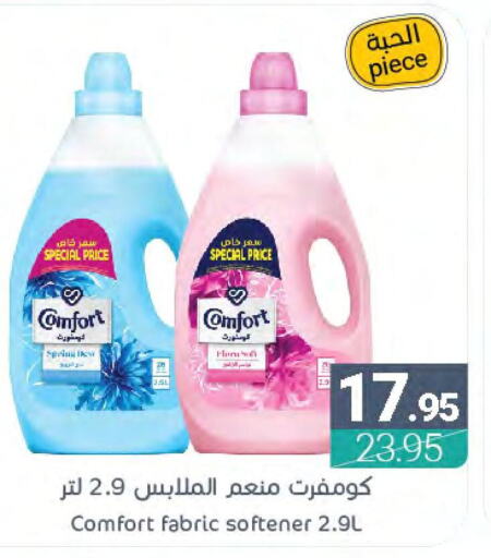 COMFORT Softener  in Muntazah Markets in KSA, Saudi Arabia, Saudi - Saihat