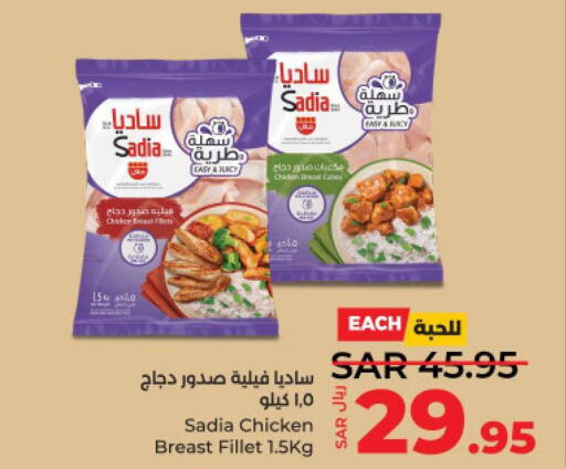 SADIA Chicken Breast  in لولو هايبرماركت in مملكة العربية السعودية, السعودية, سعودية - جدة