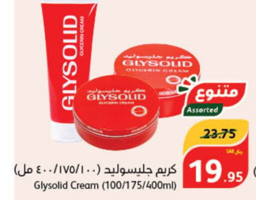  Face cream  in هايبر بنده in مملكة العربية السعودية, السعودية, سعودية - الرس