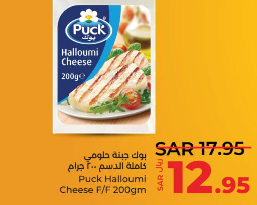 PUCK Halloumi  in LULU Hypermarket in KSA, Saudi Arabia, Saudi - Saihat