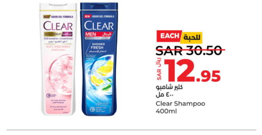 CLEAR Shampoo / Conditioner  in LULU Hypermarket in KSA, Saudi Arabia, Saudi - Saihat