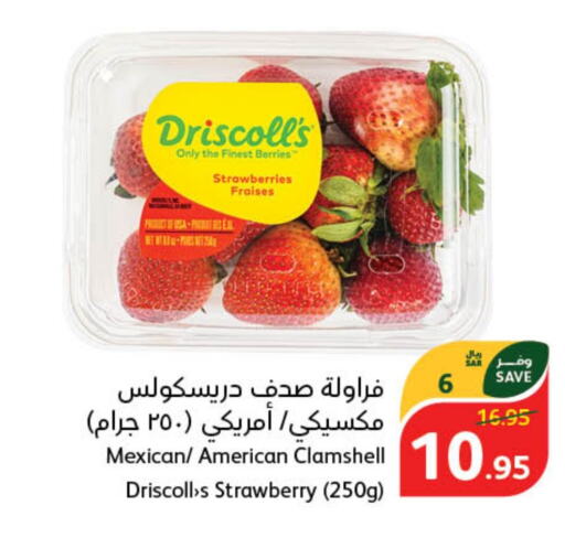  Berries  in هايبر بنده in مملكة العربية السعودية, السعودية, سعودية - القنفذة