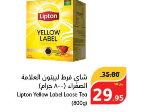 Lipton Tea Powder  in هايبر بنده in مملكة العربية السعودية, السعودية, سعودية - الخرج
