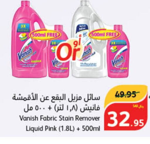 VANISH Bleach  in هايبر بنده in مملكة العربية السعودية, السعودية, سعودية - خميس مشيط