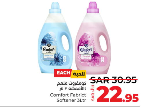 COMFORT Softener  in LULU Hypermarket in KSA, Saudi Arabia, Saudi - Saihat