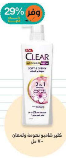 CLEAR Shampoo / Conditioner  in Innova Health Care in KSA, Saudi Arabia, Saudi - Saihat