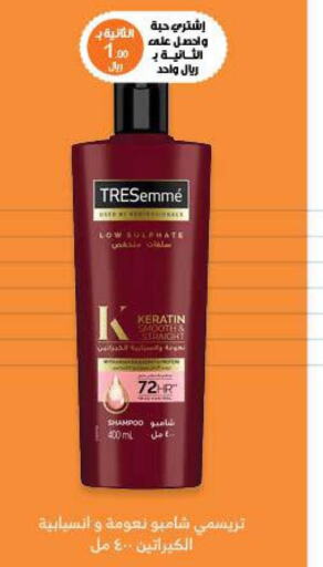 TRESEMME Shampoo / Conditioner  in صيدليات انوفا in مملكة العربية السعودية, السعودية, سعودية - بريدة