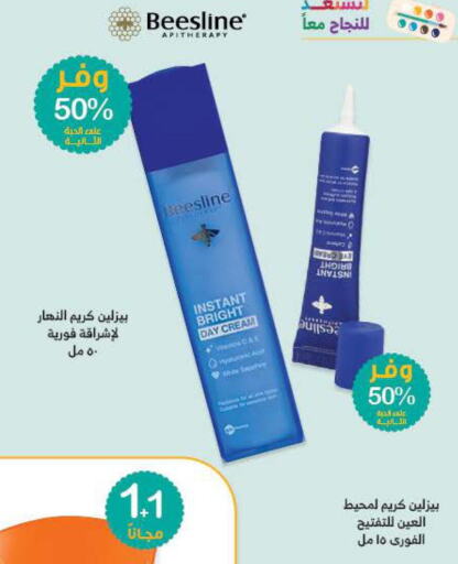  Face cream  in Innova Health Care in KSA, Saudi Arabia, Saudi - Al Qunfudhah