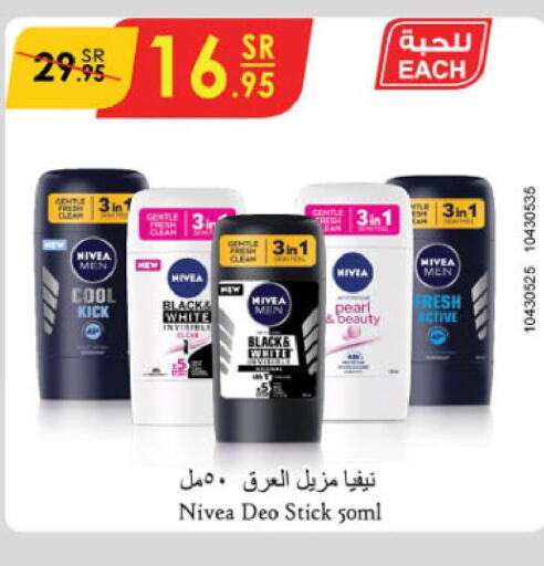 Nivea   in الدانوب in مملكة العربية السعودية, السعودية, سعودية - الخبر‎