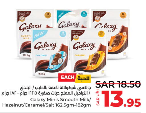 GALAXY   in لولو هايبرماركت in مملكة العربية السعودية, السعودية, سعودية - سيهات