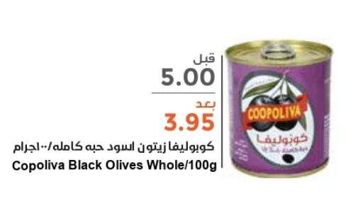 COOPOLIVA   in Consumer Oasis in KSA, Saudi Arabia, Saudi - Dammam