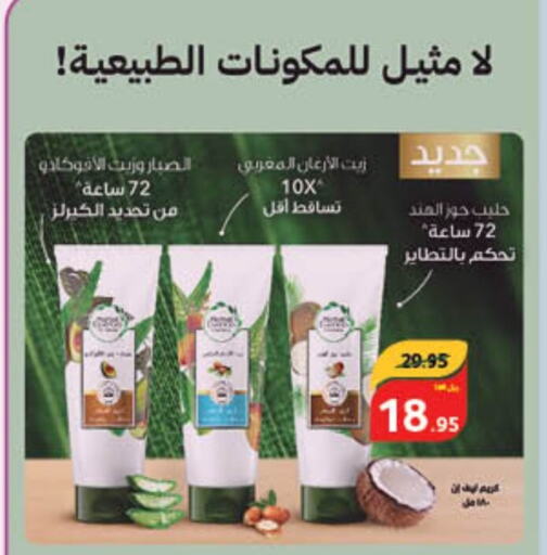  Hair Oil  in هايبر بنده in مملكة العربية السعودية, السعودية, سعودية - محايل