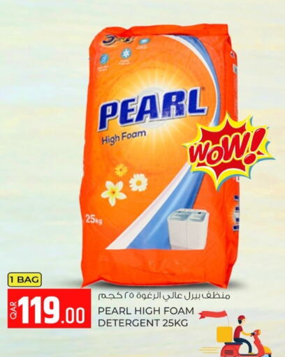 PEARL Detergent  in روابي هايبرماركت in قطر - أم صلال