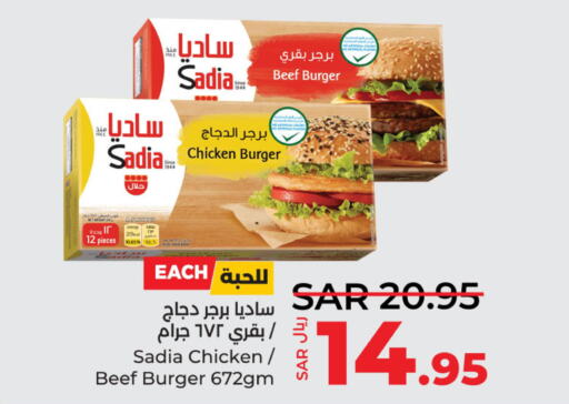 SADIA Chicken Burger  in LULU Hypermarket in KSA, Saudi Arabia, Saudi - Saihat