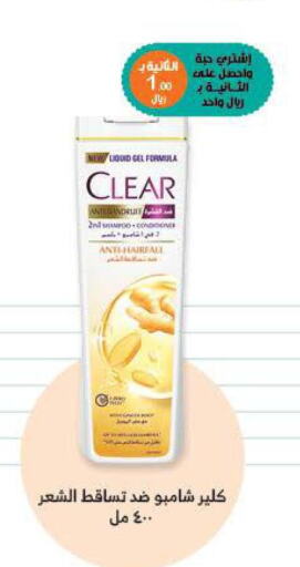 CLEAR Shampoo / Conditioner  in Innova Health Care in KSA, Saudi Arabia, Saudi - Saihat