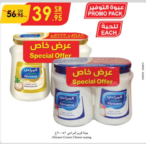 ALMARAI Cheddar Cheese  in الدانوب in مملكة العربية السعودية, السعودية, سعودية - بريدة