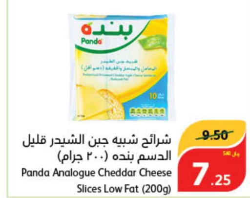 PANDA Slice Cheese  in هايبر بنده in مملكة العربية السعودية, السعودية, سعودية - سيهات