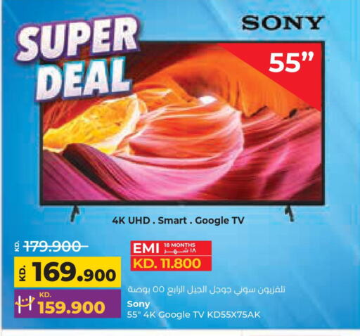 SONY Smart TV  in Lulu Hypermarket  in Kuwait - Ahmadi Governorate