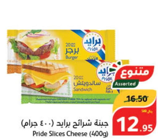  Slice Cheese  in هايبر بنده in مملكة العربية السعودية, السعودية, سعودية - سيهات