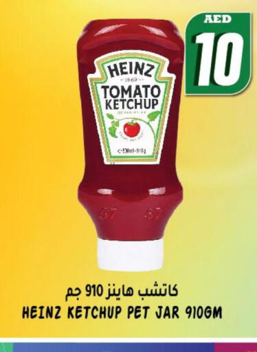 HEINZ Tomato Ketchup  in هاشم هايبرماركت in الإمارات العربية المتحدة , الامارات - الشارقة / عجمان