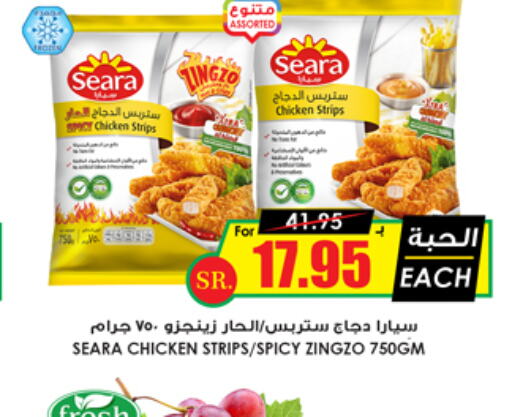 SEARA Chicken Strips  in Prime Supermarket in KSA, Saudi Arabia, Saudi - Unayzah