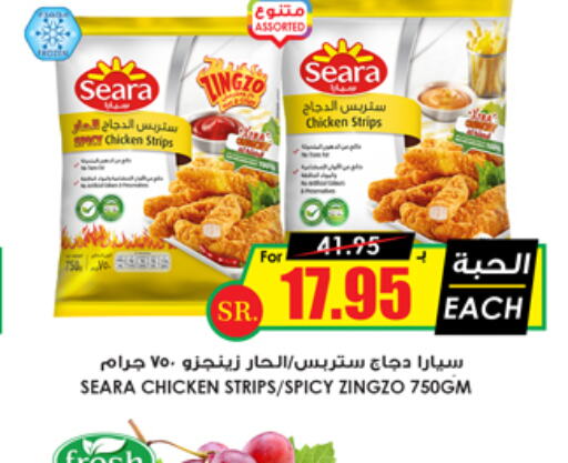 SEARA Chicken Strips  in أسواق النخبة in مملكة العربية السعودية, السعودية, سعودية - عنيزة