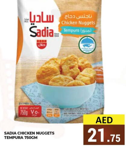 SADIA Chicken Nuggets  in كيرالا هايبرماركت in الإمارات العربية المتحدة , الامارات - رَأْس ٱلْخَيْمَة