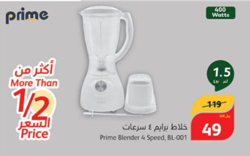  Mixer / Grinder  in Hyper Panda in KSA, Saudi Arabia, Saudi - Medina