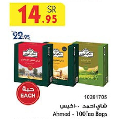 AHMAD TEA Tea Bags  in Bin Dawood in KSA, Saudi Arabia, Saudi - Jeddah