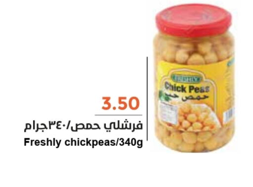 FRESHLY Chick Peas  in Consumer Oasis in KSA, Saudi Arabia, Saudi - Riyadh