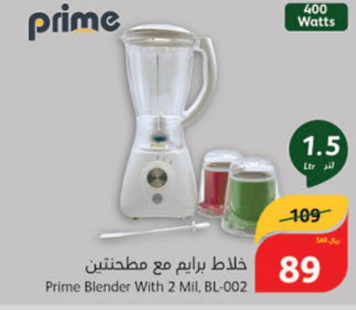  Mixer / Grinder  in Hyper Panda in KSA, Saudi Arabia, Saudi - Medina