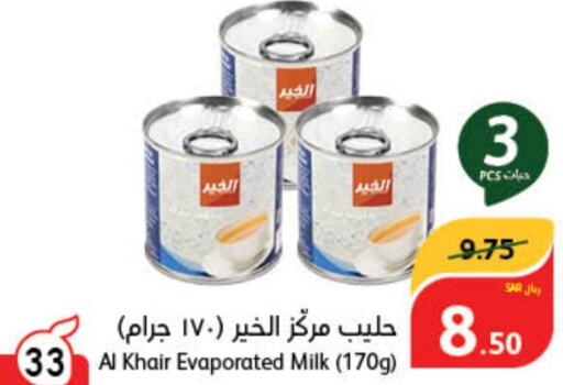 AL KHAIR Evaporated Milk  in هايبر بنده in مملكة العربية السعودية, السعودية, سعودية - الخفجي