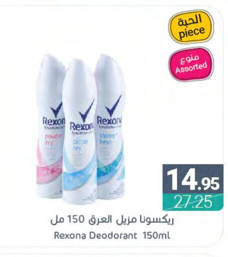 REXONA