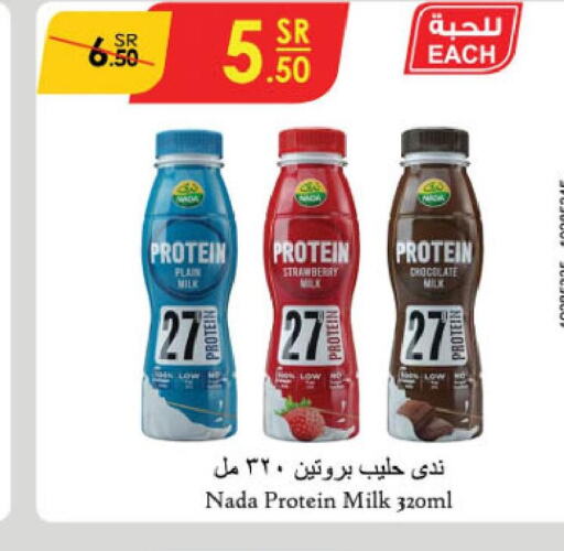 NADA Protein Milk  in Danube in KSA, Saudi Arabia, Saudi - Mecca