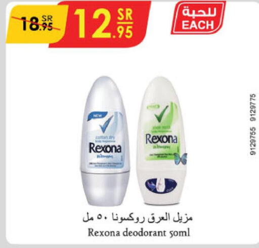 REXONA   in Danube in KSA, Saudi Arabia, Saudi - Al Khobar