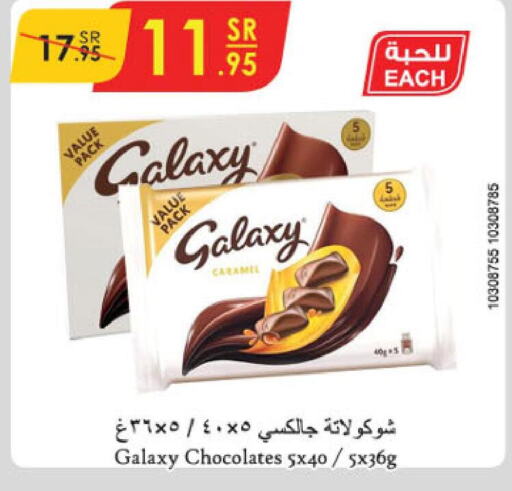 GALAXY   in الدانوب in مملكة العربية السعودية, السعودية, سعودية - تبوك