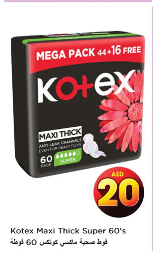 KOTEX   in نستو هايبرماركت in الإمارات العربية المتحدة , الامارات - الشارقة / عجمان