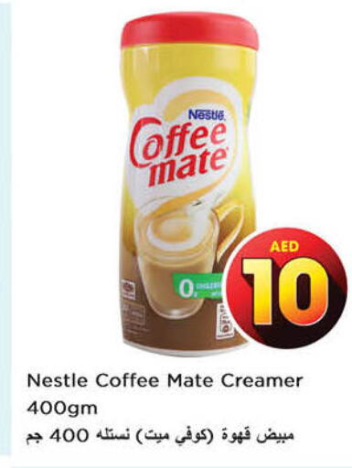 COFFEE-MATE Coffee Creamer  in نستو هايبرماركت in الإمارات العربية المتحدة , الامارات - الشارقة / عجمان