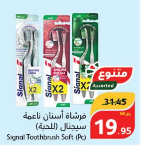 SIGNAL Toothbrush  in هايبر بنده in مملكة العربية السعودية, السعودية, سعودية - مكة المكرمة