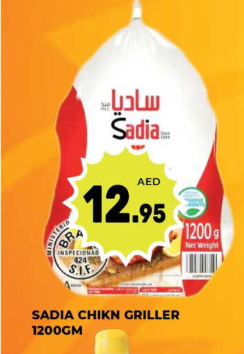 SADIA Frozen Whole Chicken  in كيرالا هايبرماركت in الإمارات العربية المتحدة , الامارات - رَأْس ٱلْخَيْمَة
