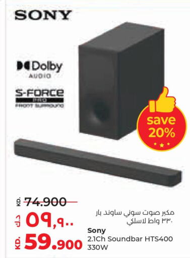 SONY Speaker  in Lulu Hypermarket  in Kuwait - Kuwait City